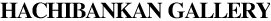 HACHIBANKAN GALLERY